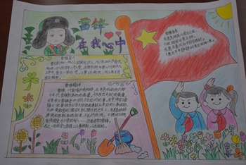 泉州市晋光小学东海校区举行"学雷锋争先锋"手抄报比赛活动